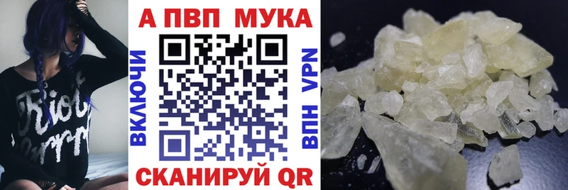 APVP Crystall  даркнет клад  Власиха 