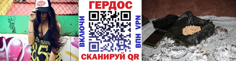 ГЕРОИН хмурый Власиха